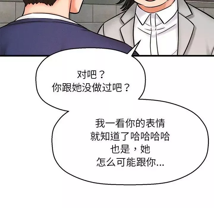 我的女王-第1话 - 图片 375