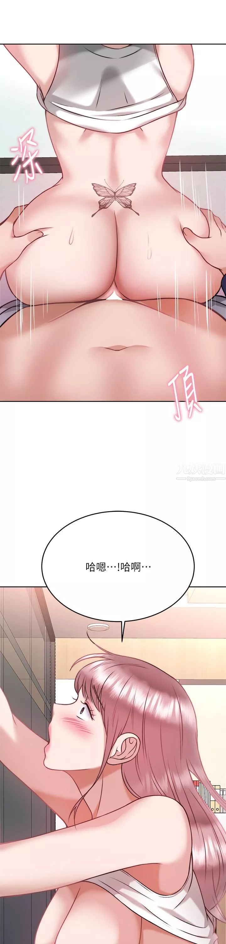 催眠治慾師第26話-不要再舔瞭，快插進來!
