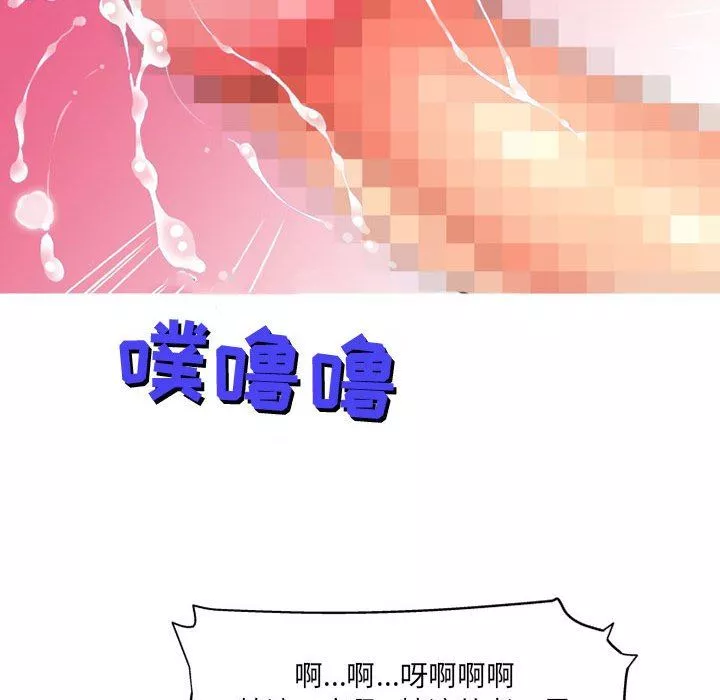 上司的尾巴摸不得-第12话 - 图片 53
