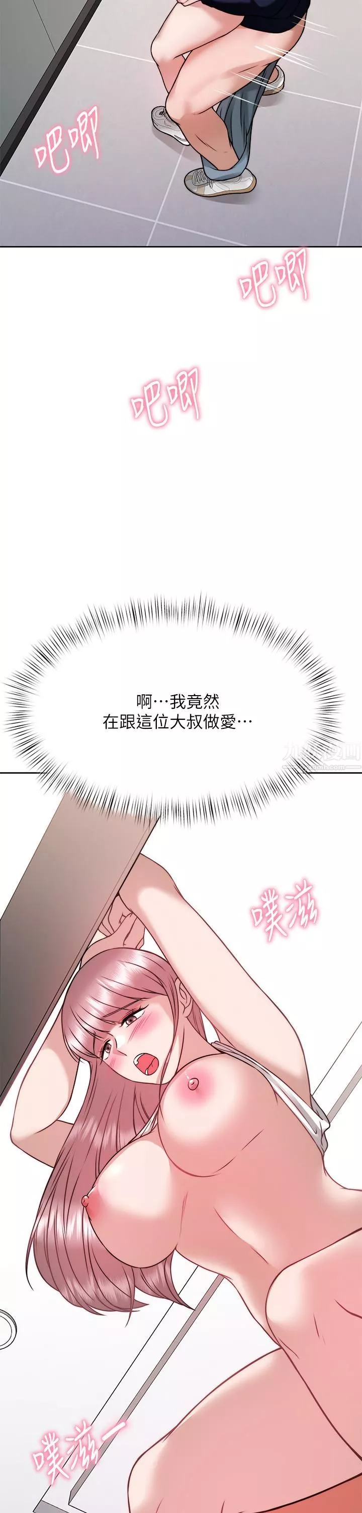 催眠治慾师-第26话-不要再舔瞭，快插进来! - 图片 48