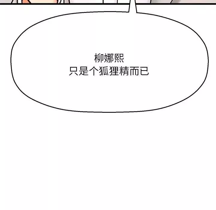 我的女王-第1话 - 图片 380
