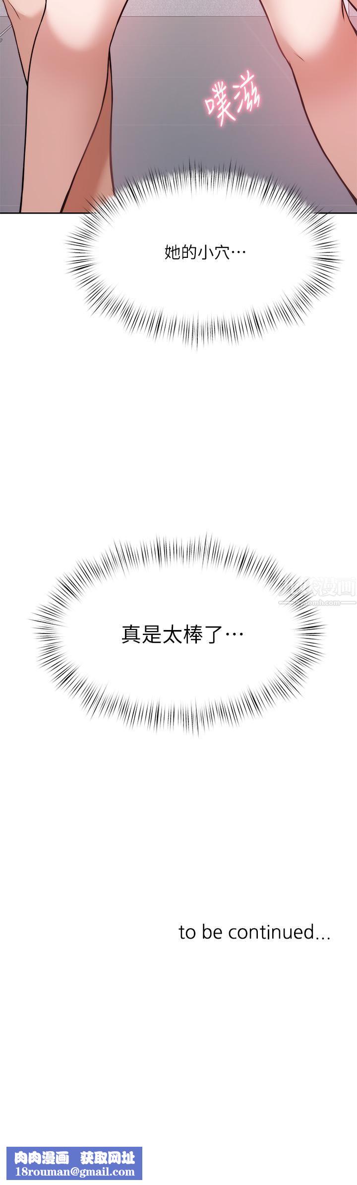 催眠治慾師第26話-不要再舔瞭，快插進來!