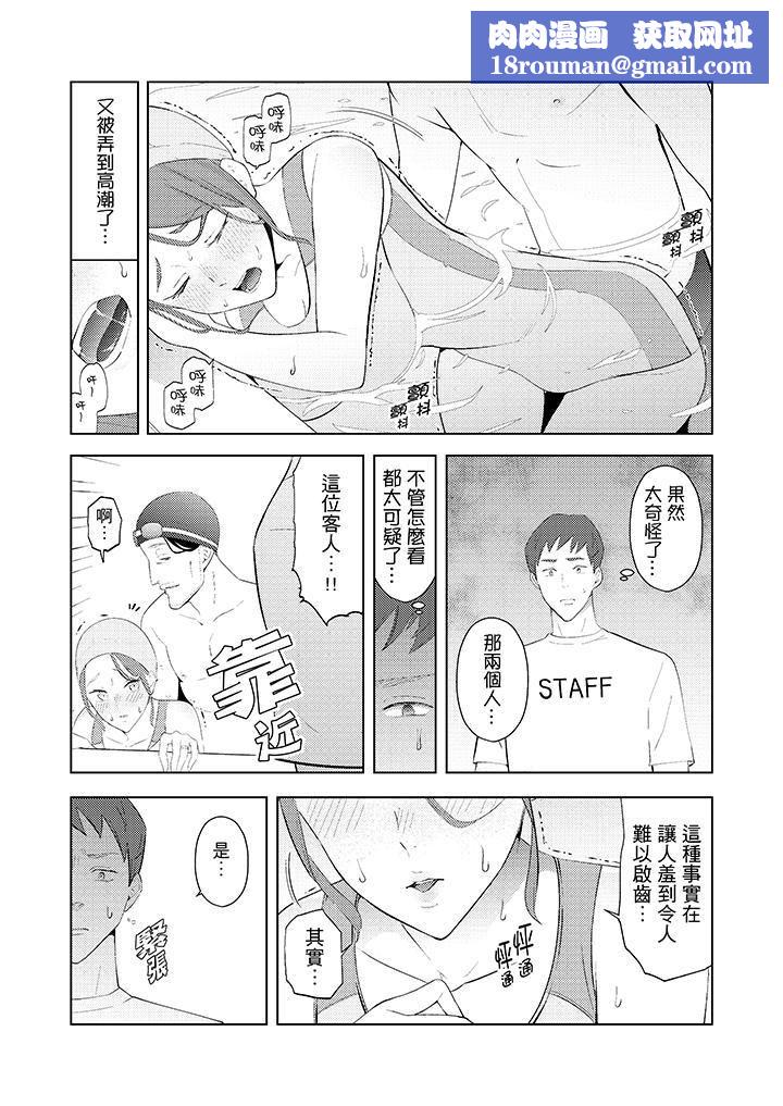 帮人妻放鬆筋骨的到府按摩第28话