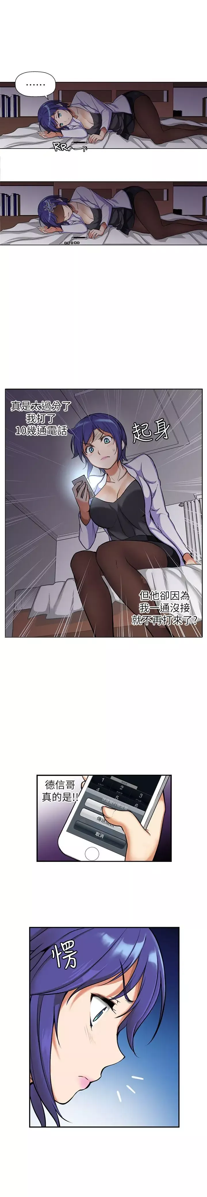 高中生小女友第3話