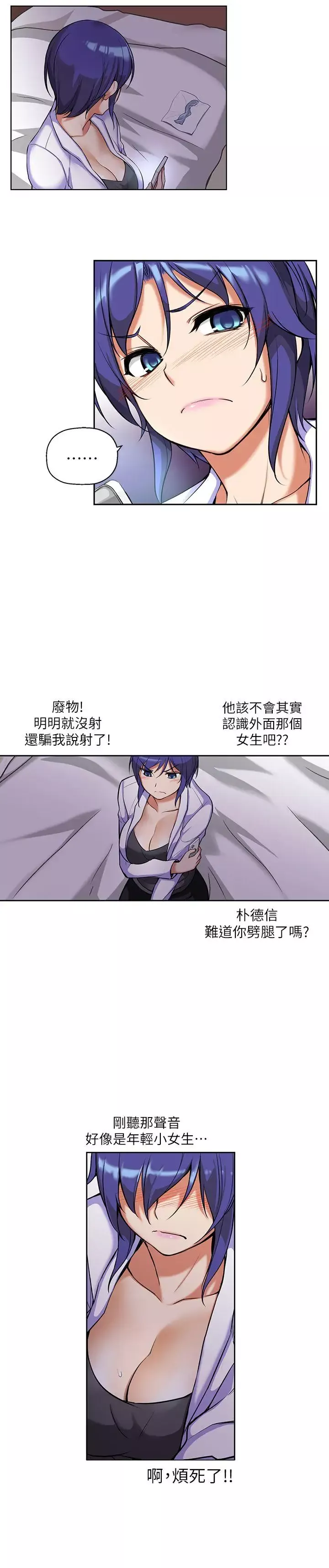 高中生小女友-第3话 - 图片 6