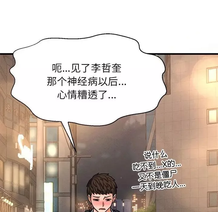 我的女王第1話