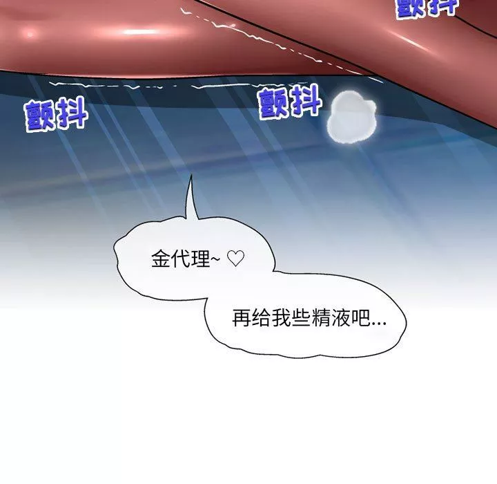 上司的尾巴摸不得第12話