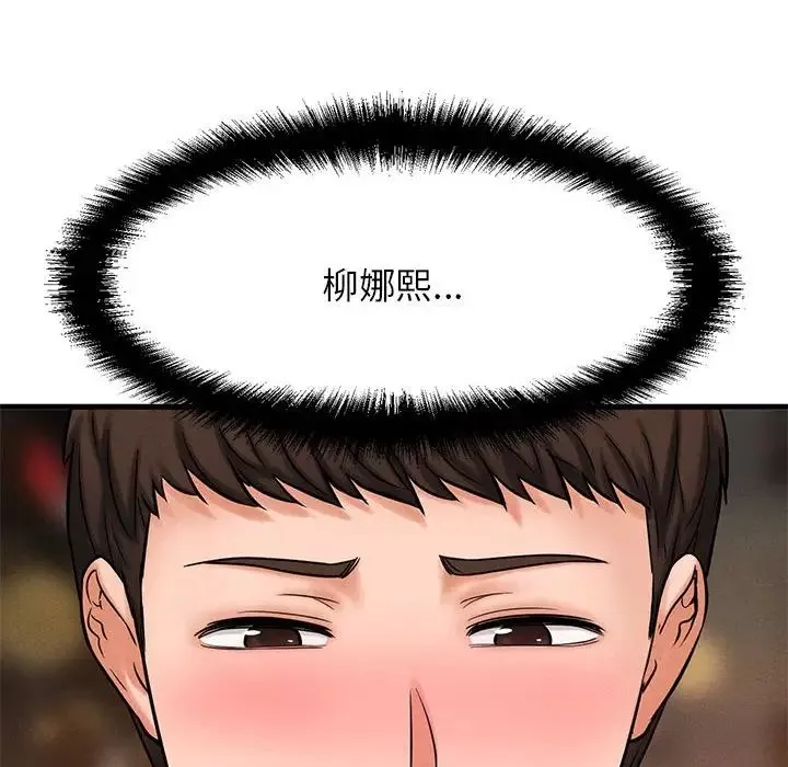 我的女王第1話