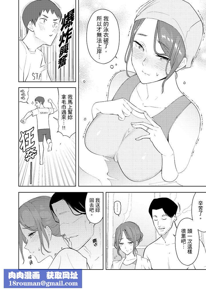 帮人妻放鬆筋骨的到府按摩第28话