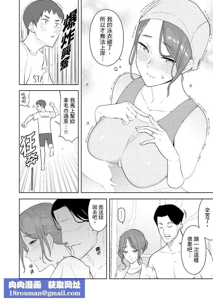 幫人妻放鬆筋骨的到府按摩第28話