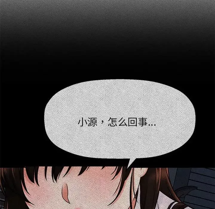 我的女王第1話