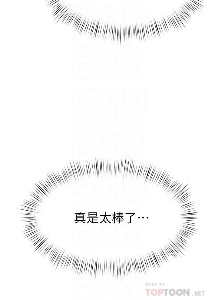 催眠治慾師第27話-沒試過乳交?我來教妳