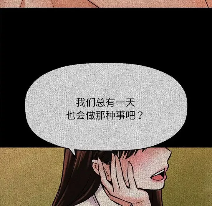 我的女王第1話