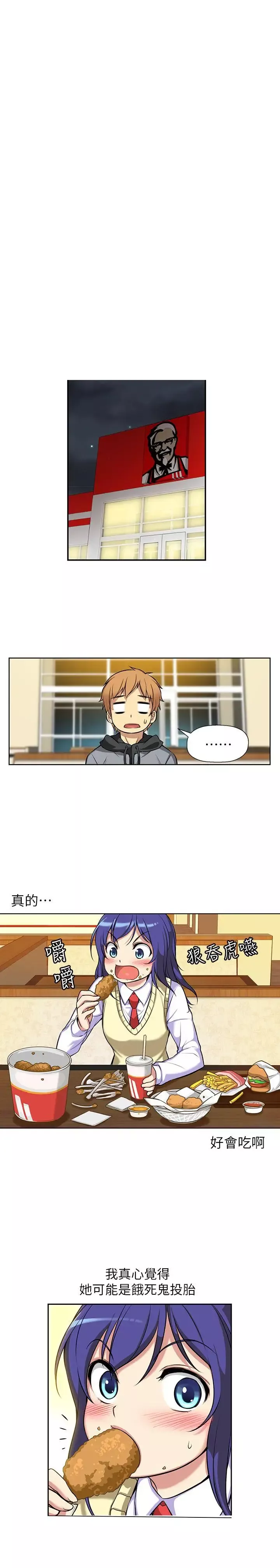 高中生小女友第3話