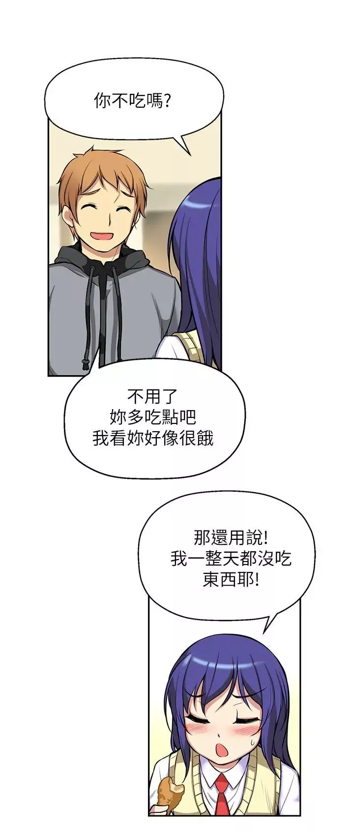 高中生小女友第3話