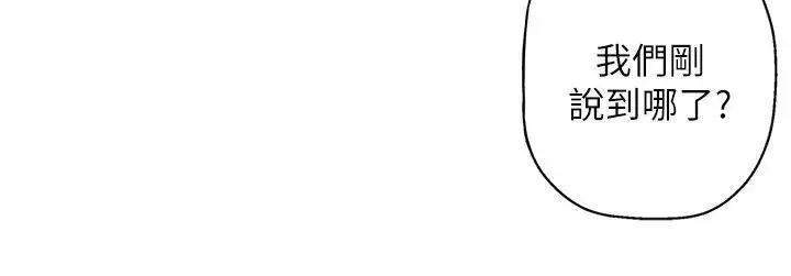 高中生小女友-第3话 - 图片 15