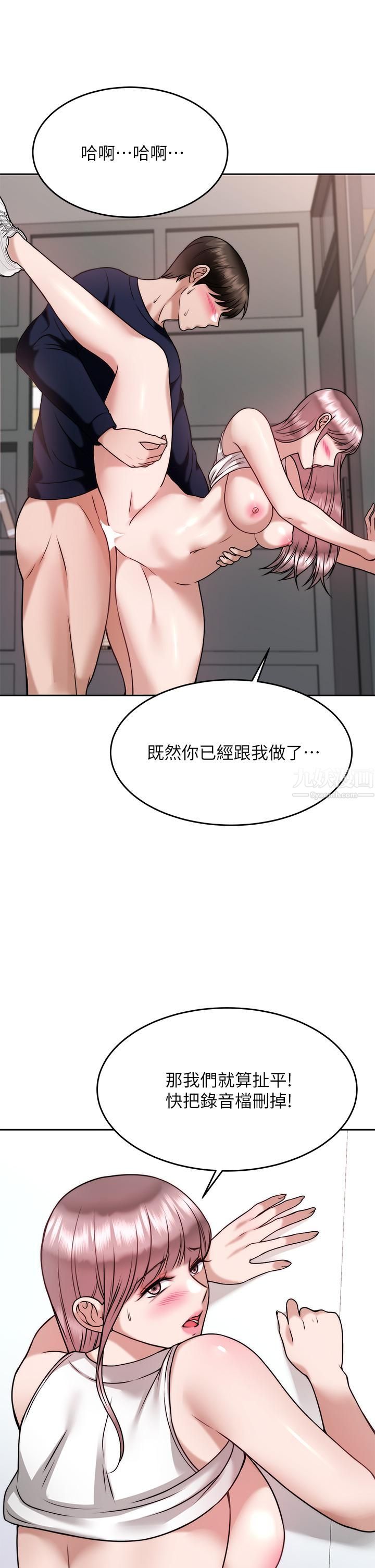 催眠治慾师第27话-没试过乳交?我来教妳