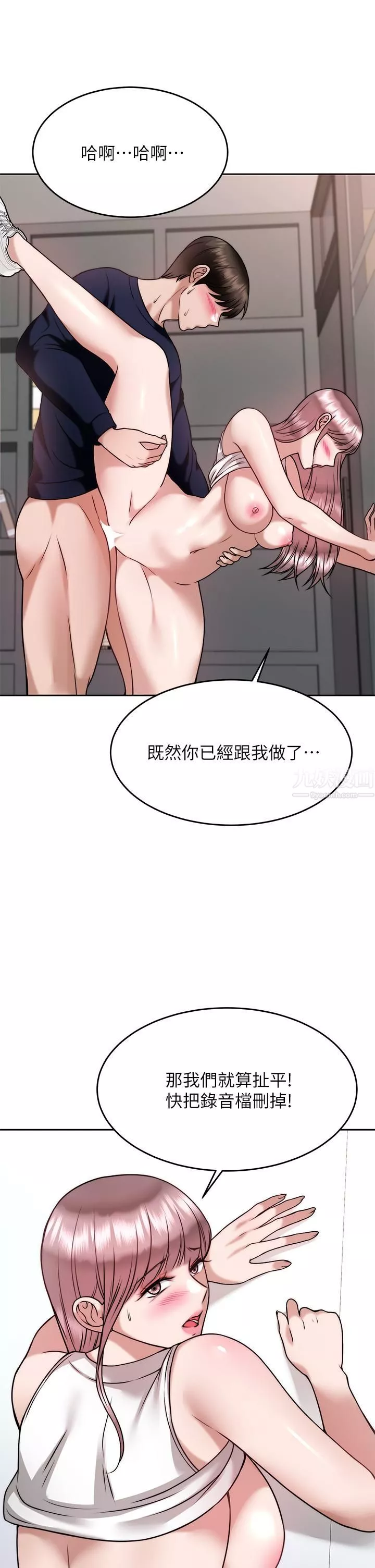 催眠治慾師第27話-沒試過乳交?我來教妳
