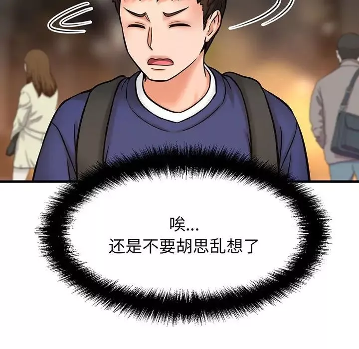 我的女王-第1话 - 图片 397