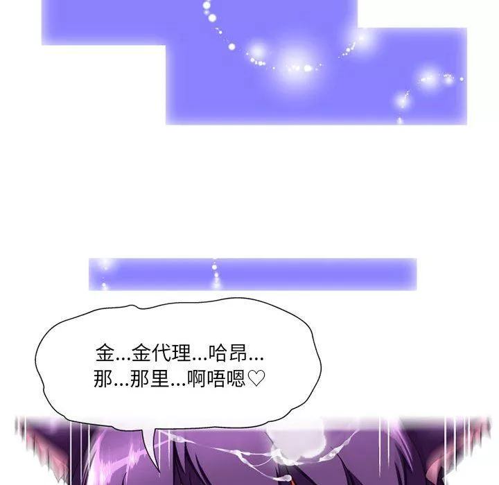 上司的尾巴摸不得第12話