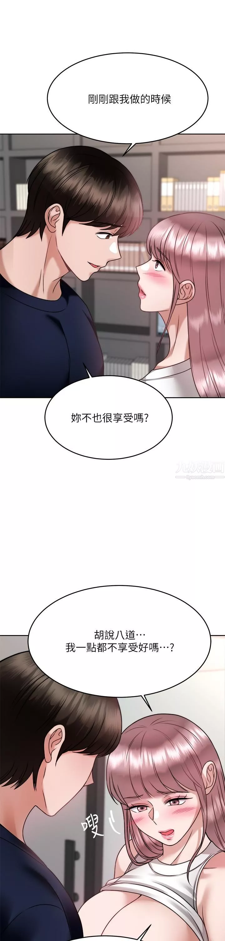 催眠治慾师-第27话-没试过乳交?我来教妳 - 图片 15