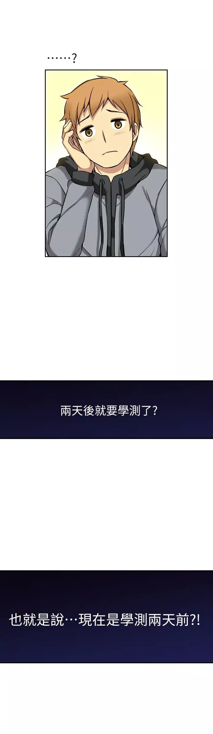 高中生小女友-第3话 - 图片 17