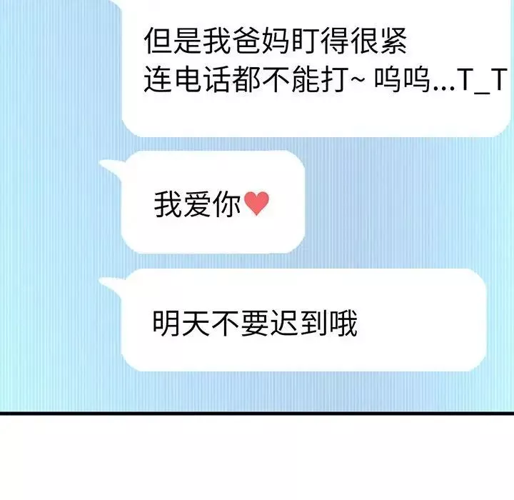 我的女王-第1话 - 图片 402