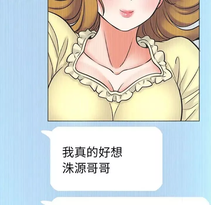 我的女王-第1话 - 图片 401