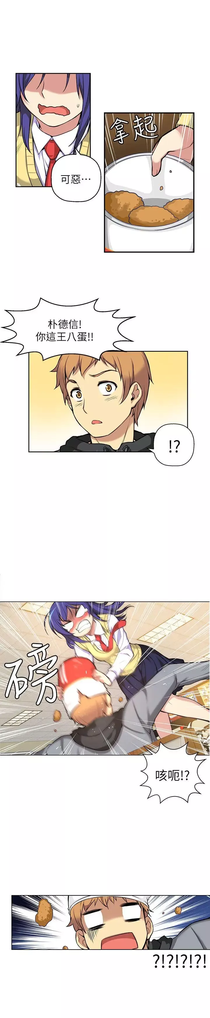 高中生小女友第3話