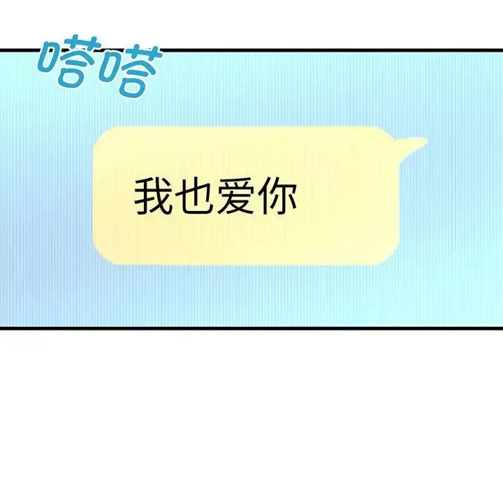 我的女王-第1话 - 图片 405