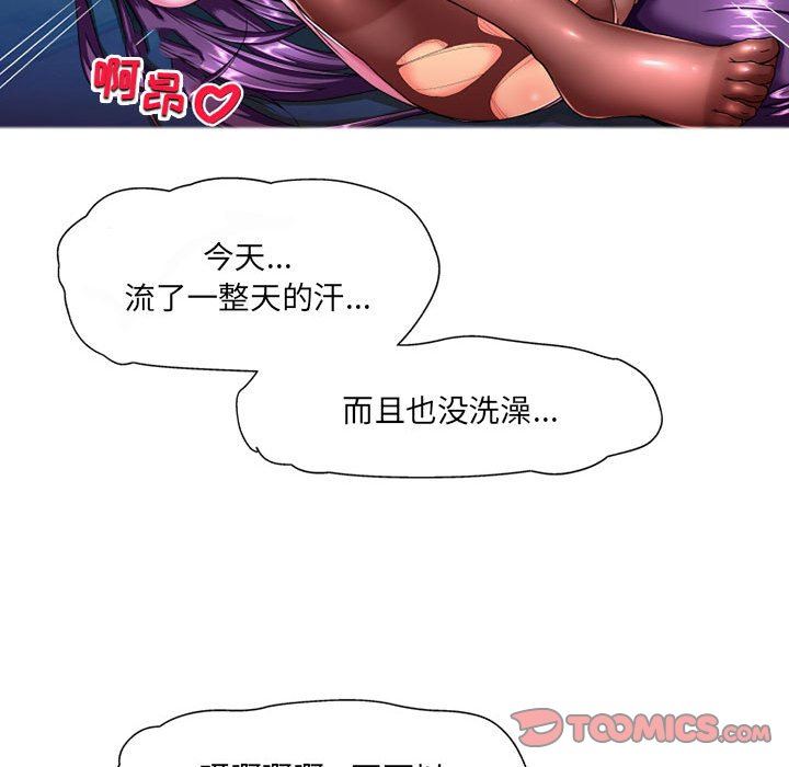 上司的尾巴摸不得第12话