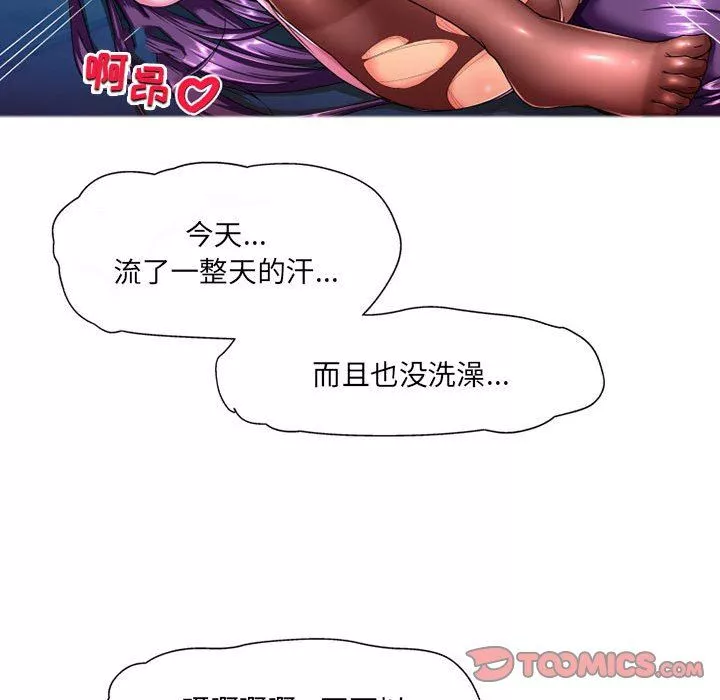 上司的尾巴摸不得-第12话 - 图片 87