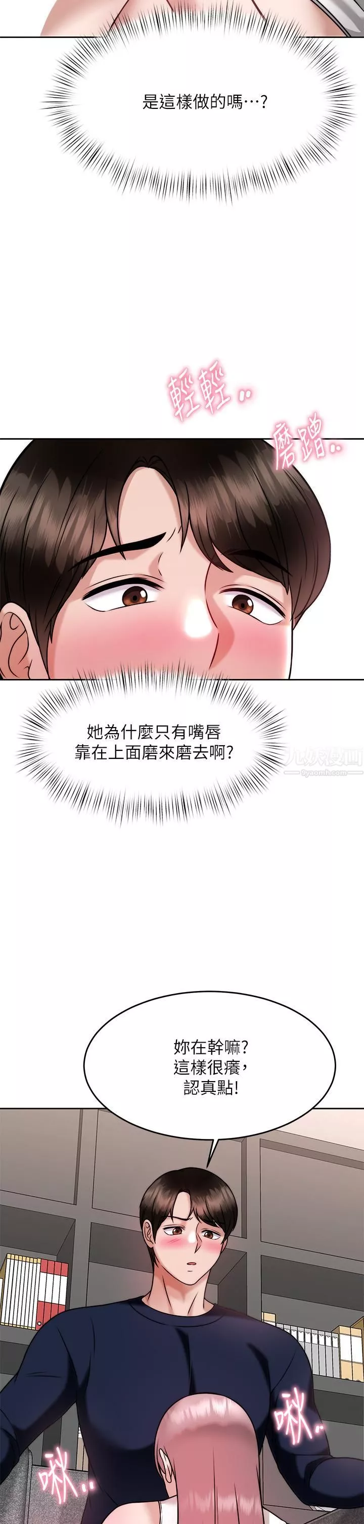 催眠治慾师-第27话-没试过乳交?我来教妳 - 图片 22