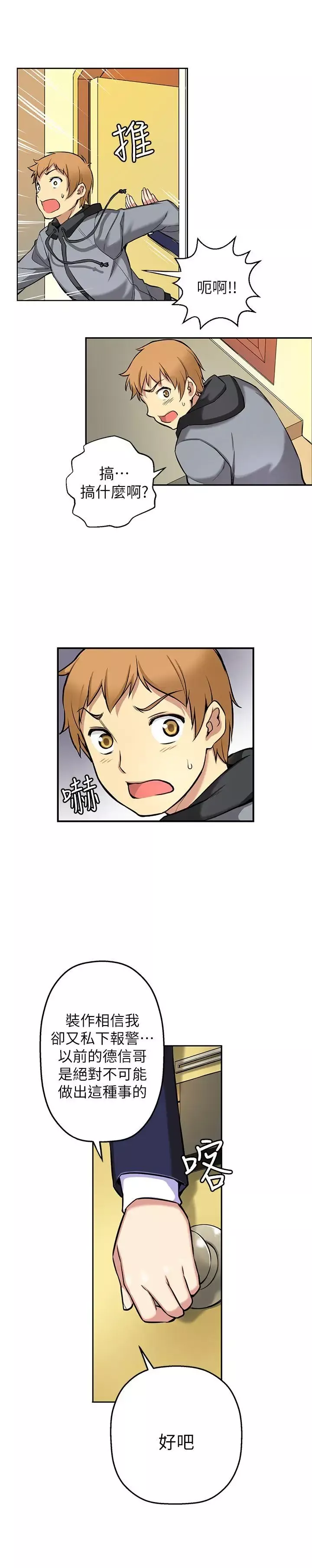 高中生小女友-第3话 - 图片 25