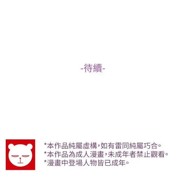 高中生小女友第3话