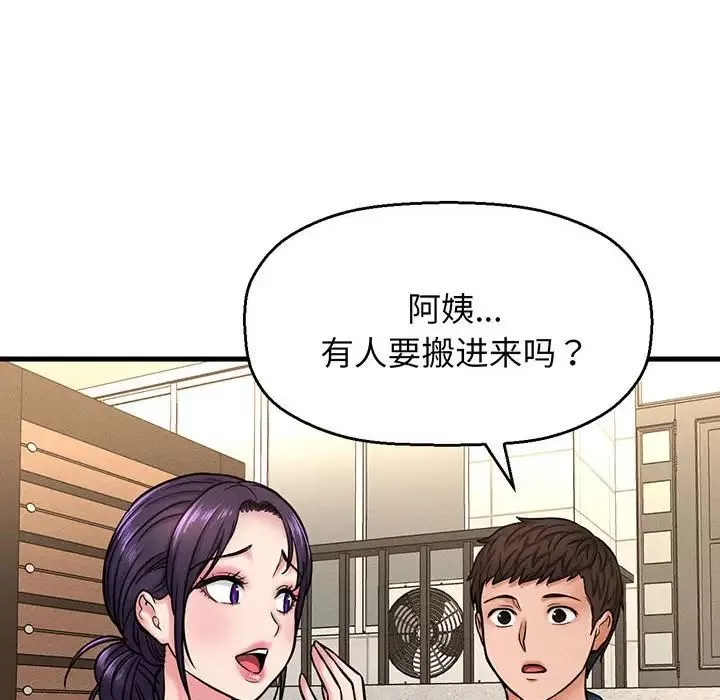 我的女王-第1话 - 图片 418