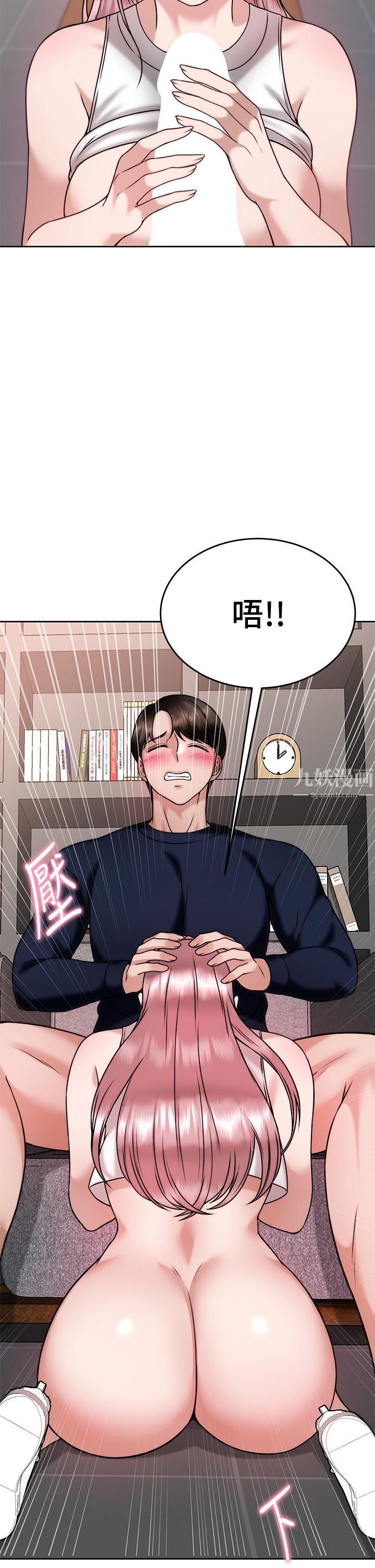 催眠治慾师第27话-没试过乳交?我来教妳