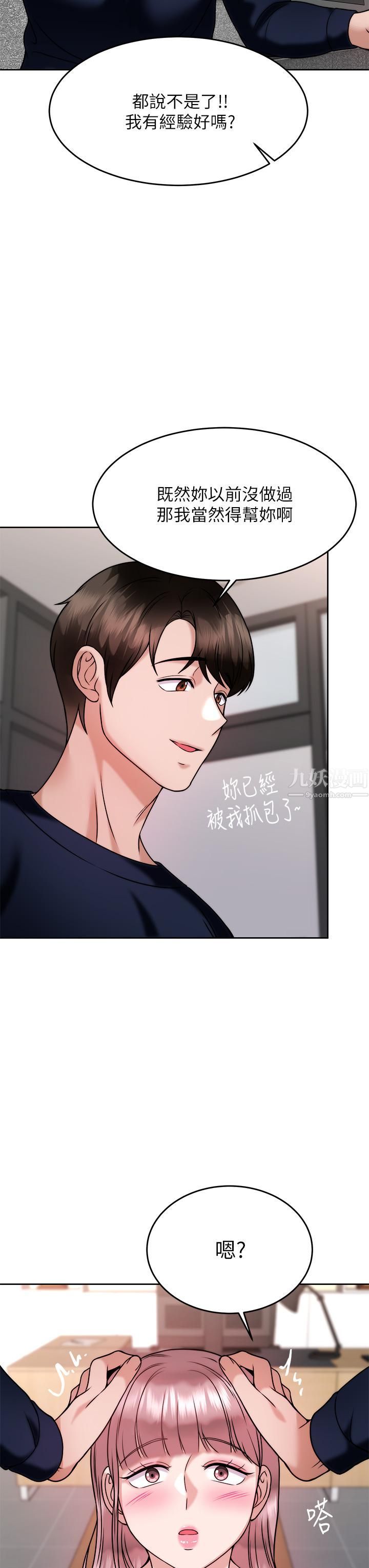 催眠治慾师第27话-没试过乳交?我来教妳