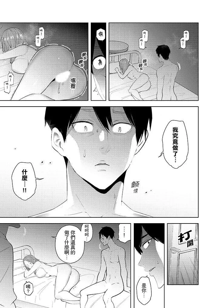 幫人妻放鬆筋骨的到府按摩第30話