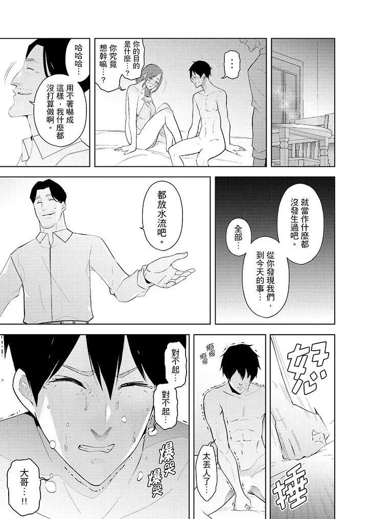 幫人妻放鬆筋骨的到府按摩第30話