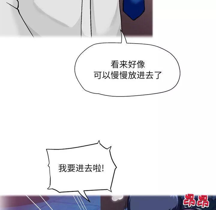 上司的尾巴摸不得第12話