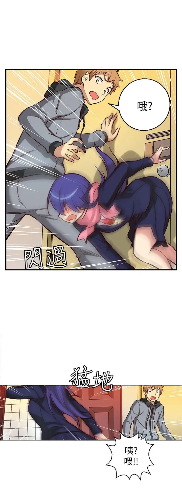 高中生小女友第4話