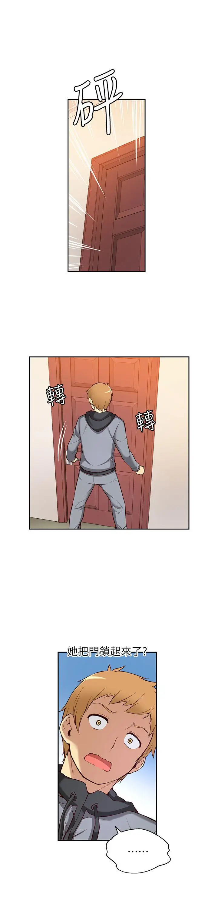 高中生小女友第4話