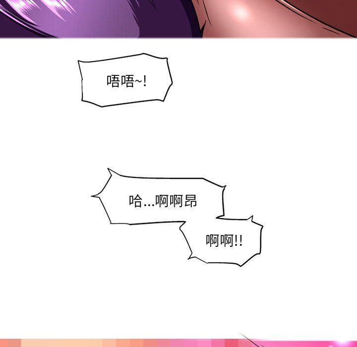 上司的尾巴摸不得第12话