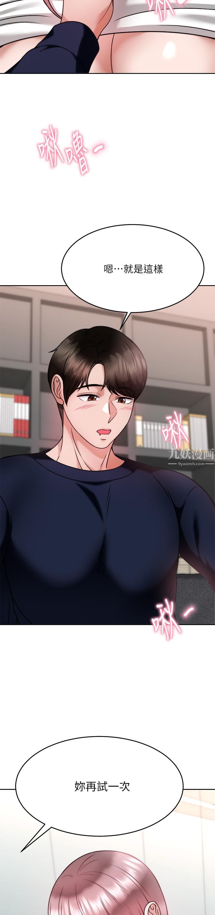 催眠治慾師第27話-沒試過乳交?我來教妳