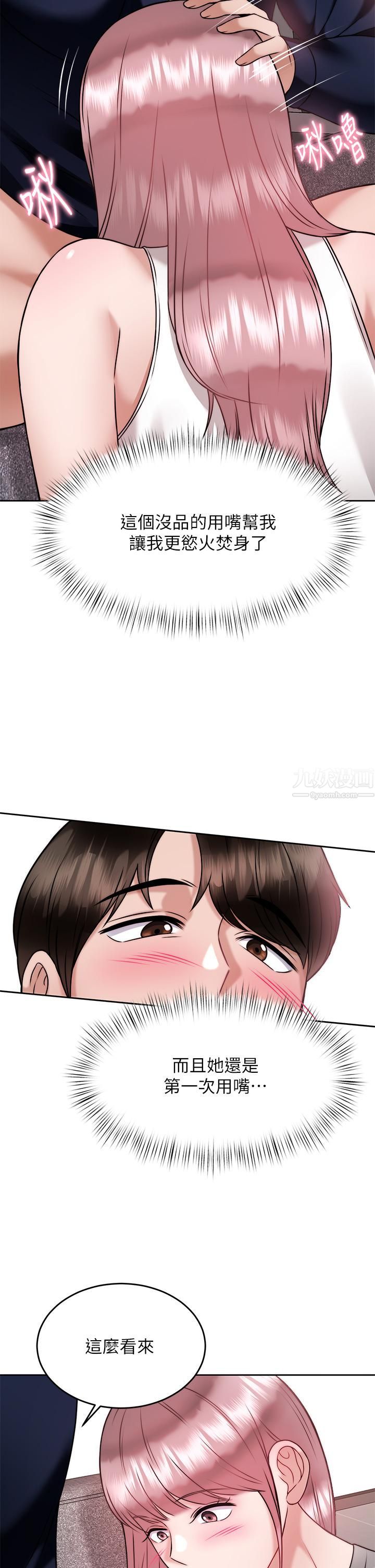 催眠治慾师第27话-没试过乳交?我来教妳