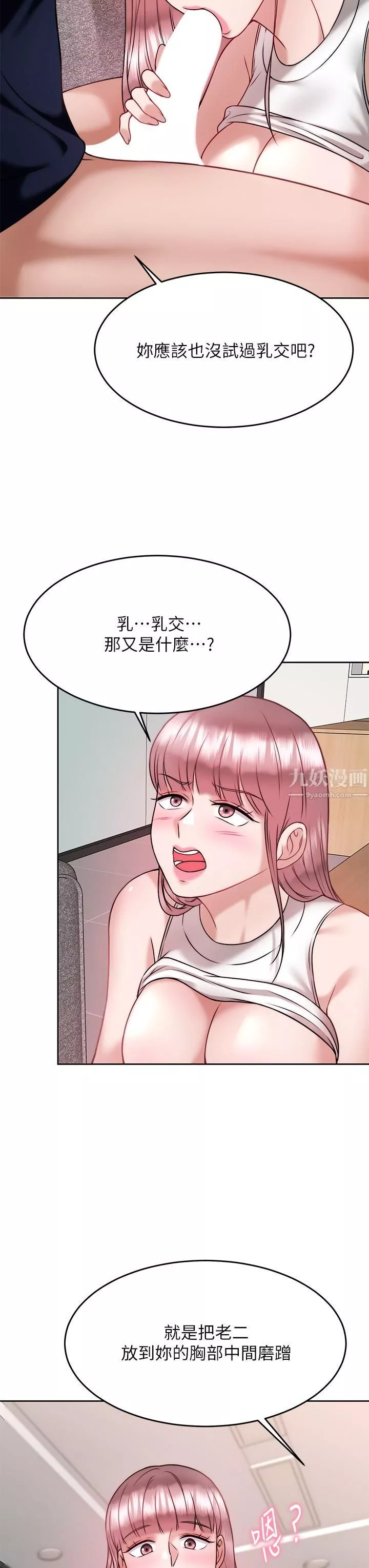 催眠治慾師第27話-沒試過乳交?我來教妳