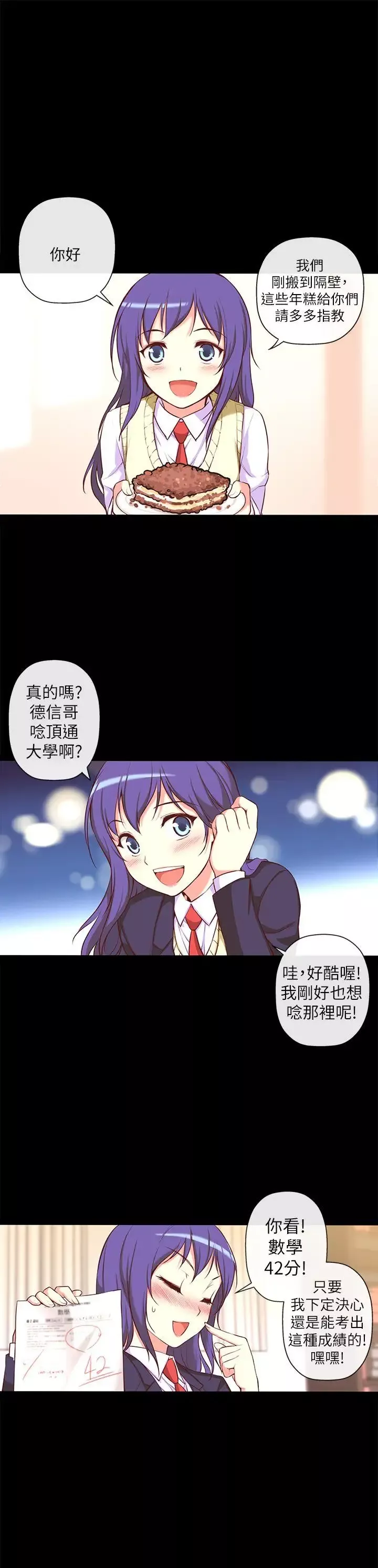 高中生小女友-第4话 - 图片 14