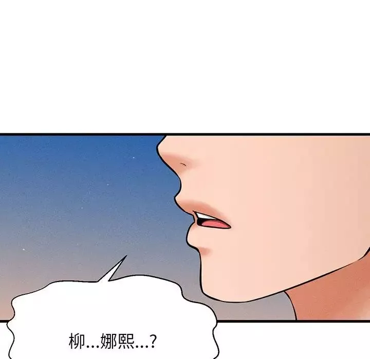 我的女王-第1话 - 图片 437