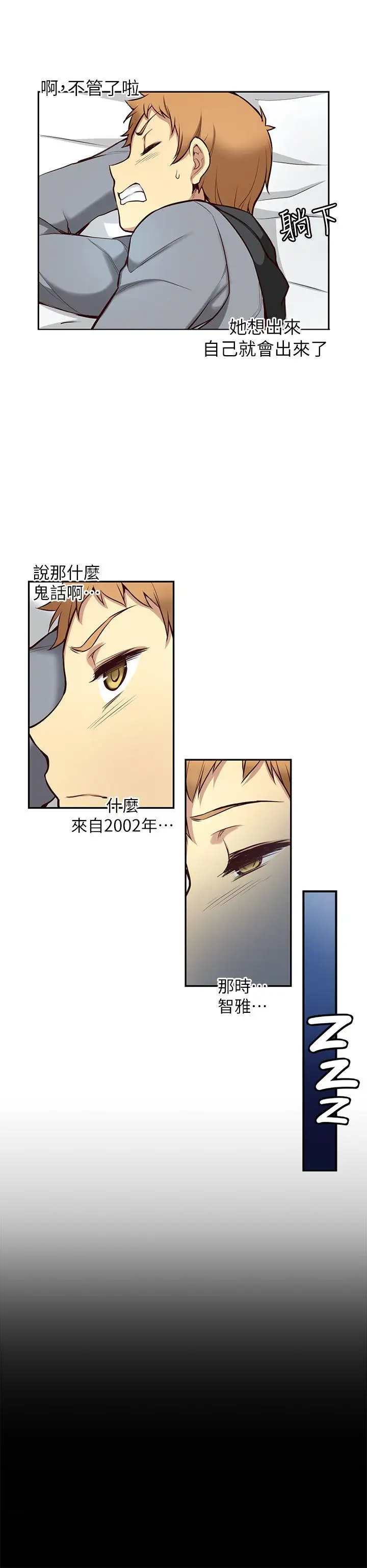 高中生小女友第4話